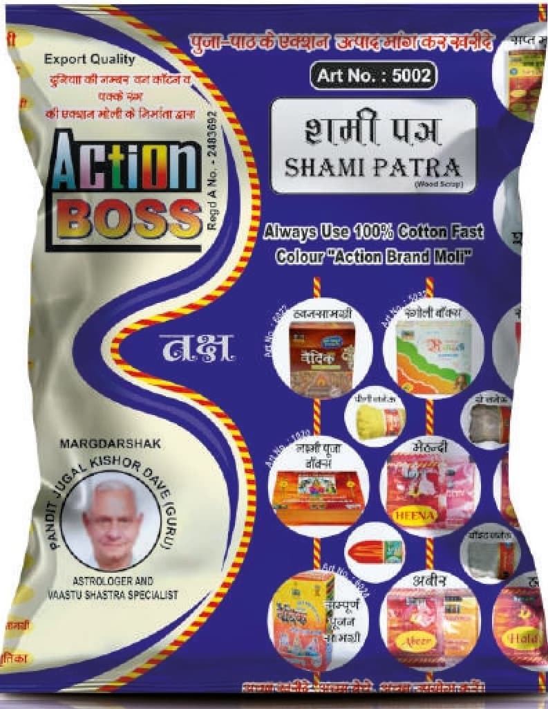 Organic Guggal & Shami Patra