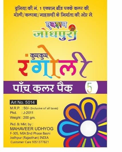 Sacred Rangoli & Mandir Decor